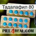 Тадалафил 80 new08